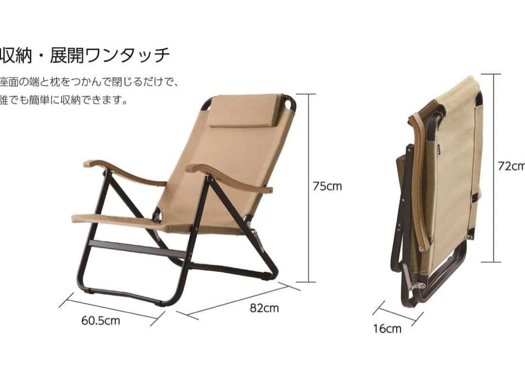 2脚セット Onway コンフォートローチェア