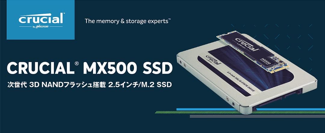 Crucial SSD 1000GB MX500 内蔵2.5インチ 7mm