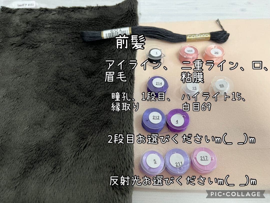 03KNページ　ぬいぐるみオーダー