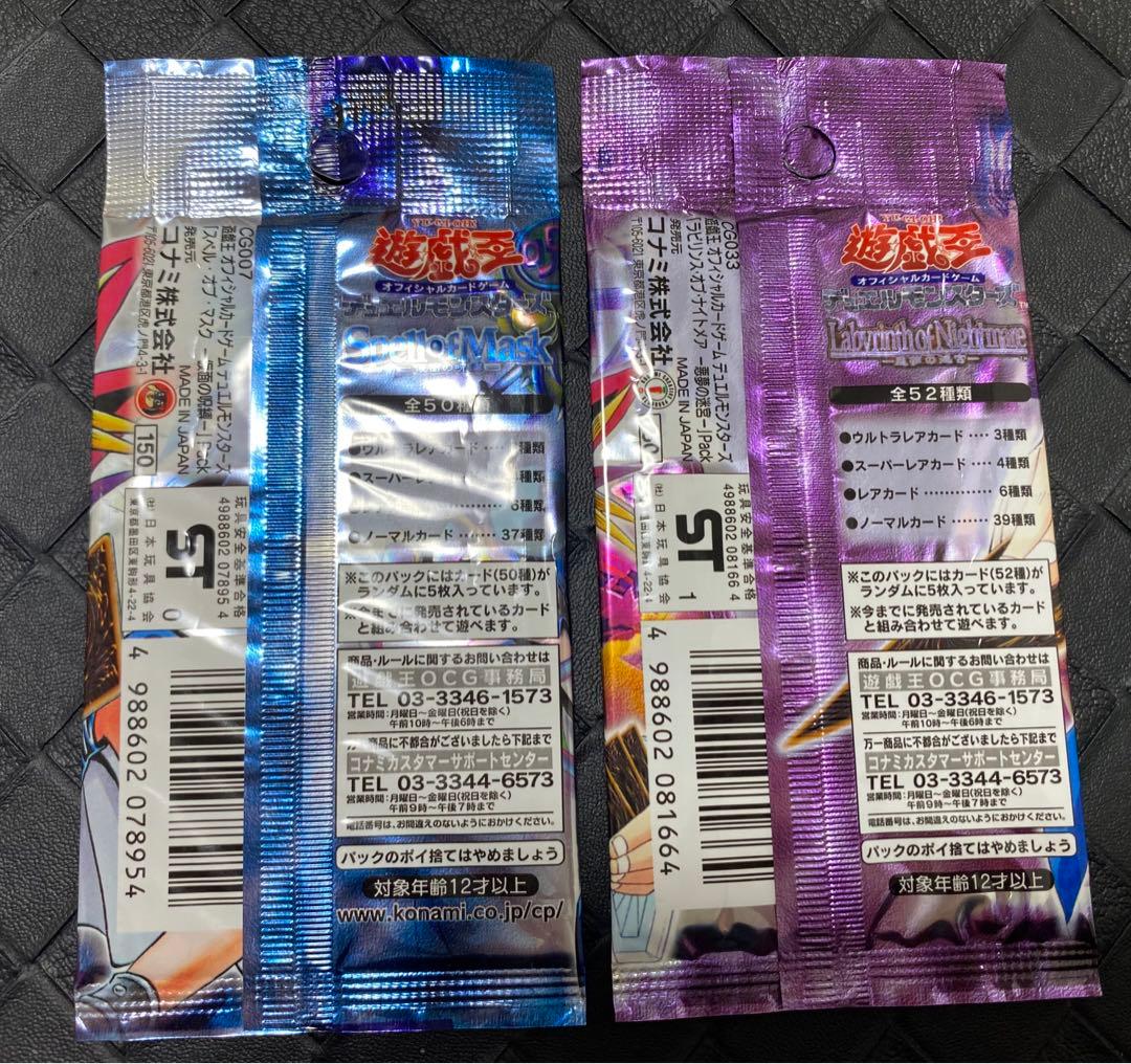 S*o様 遊戯王Spell of Mask 仮面の呪縛　悪夢の迷宮　未開封パック