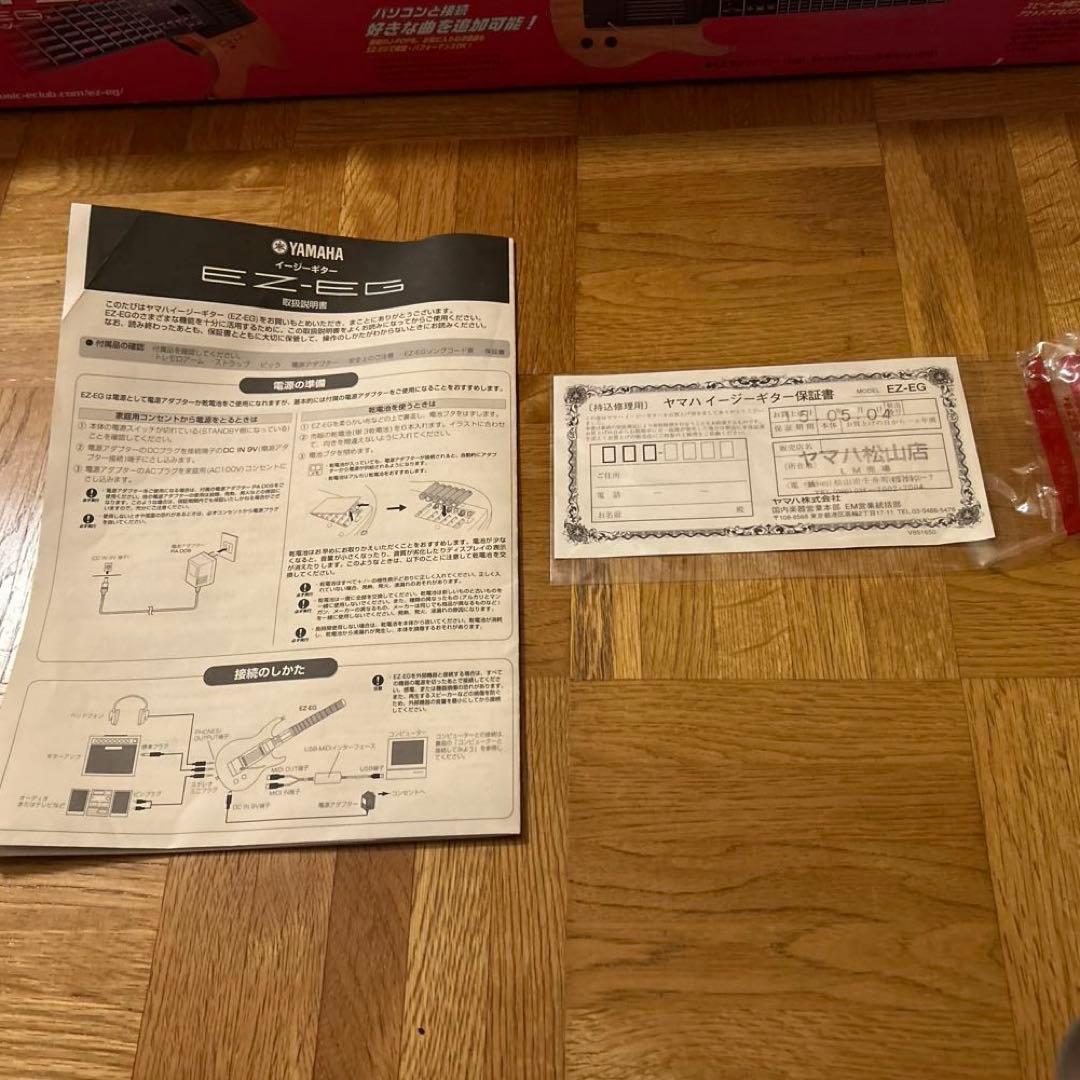 YAMAHA　ヤマハ　 エレキギター　EZ-EG　イージーギター