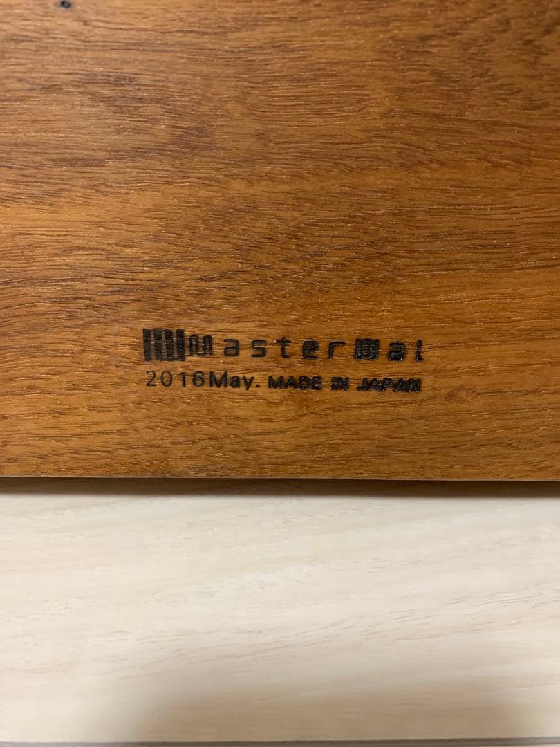 MasterWal 木製センターテーブル 2016年製