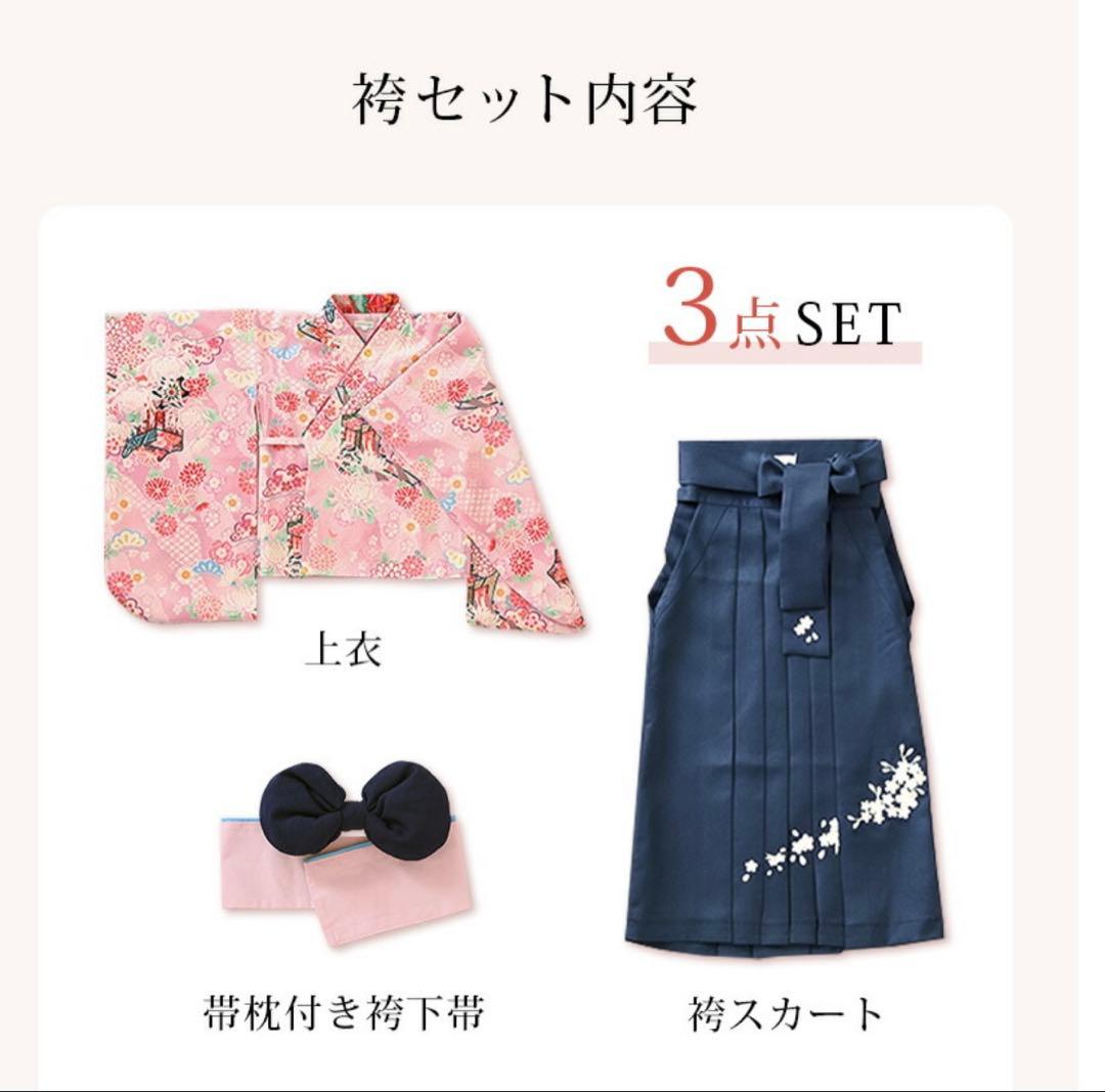 Catherine Cottage 着物ドレス 130cm 袴