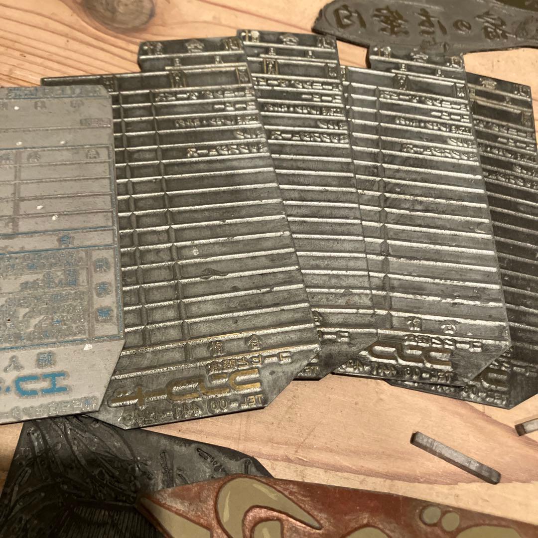 T*様 活版印刷　版画　鉄　昭和レトロ　彫刻　鋳造　希少　喫茶店　薬局　病院