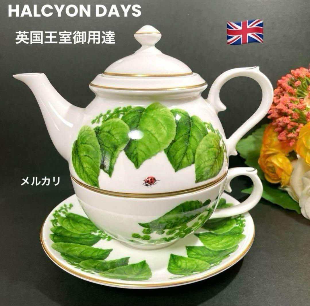 新品　ハルシオンデイズ　ティーフォーワン　エリザベス女王　チャールズ国王　紋章