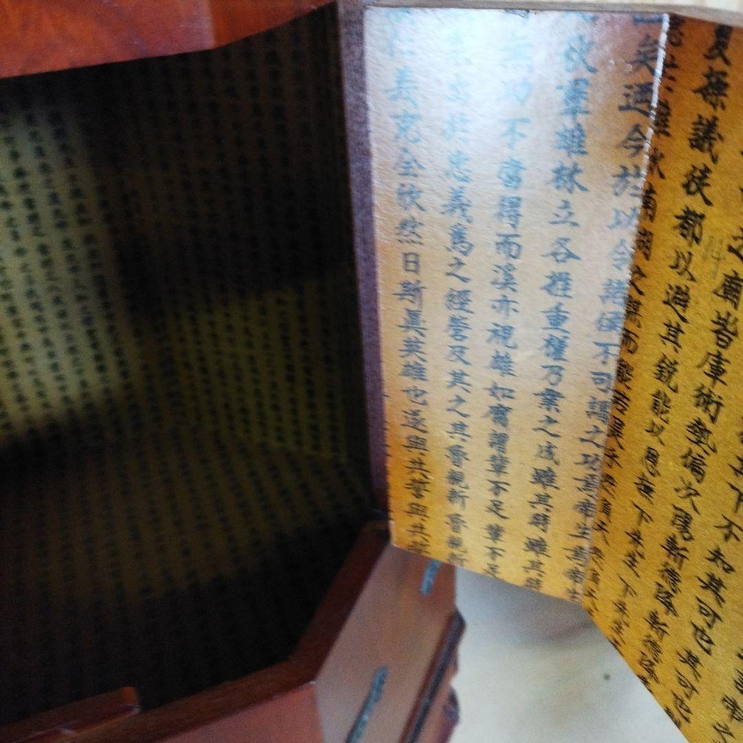 李朝家具　木製八角形家具　アンティーク