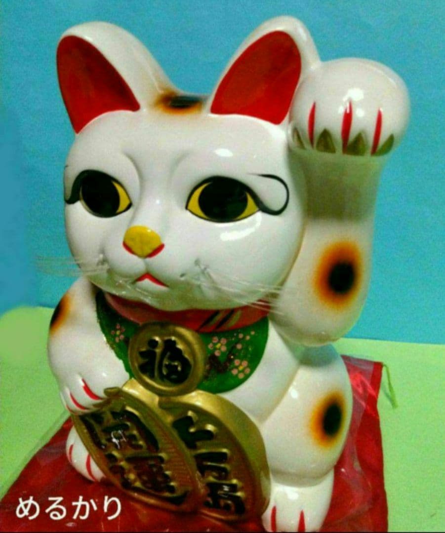 ひ*！様 新品未使用　開運招福猫　１０号　大きな　左手　招き猫　貯金箱　アイライ