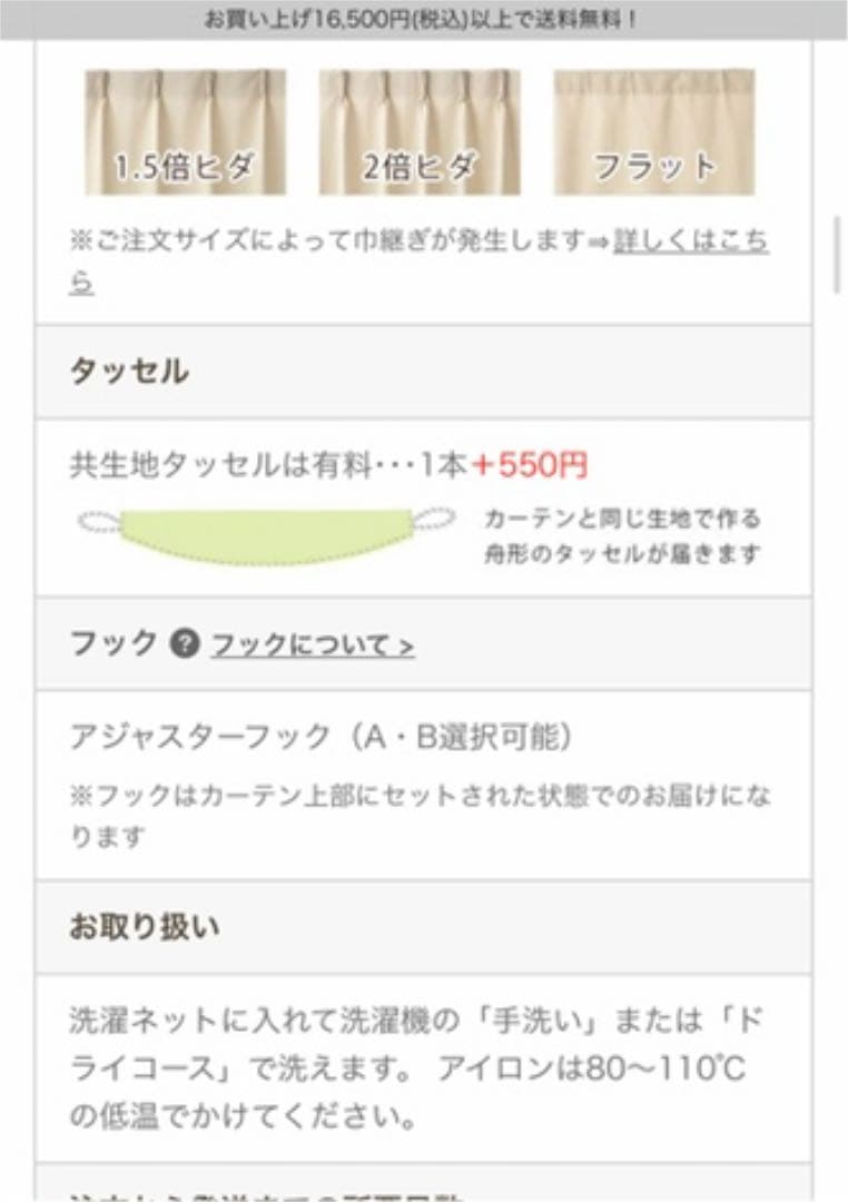レザー調遮光カーテン2倍ヒダ、横115×2枚、丈144センチ　オーダー品