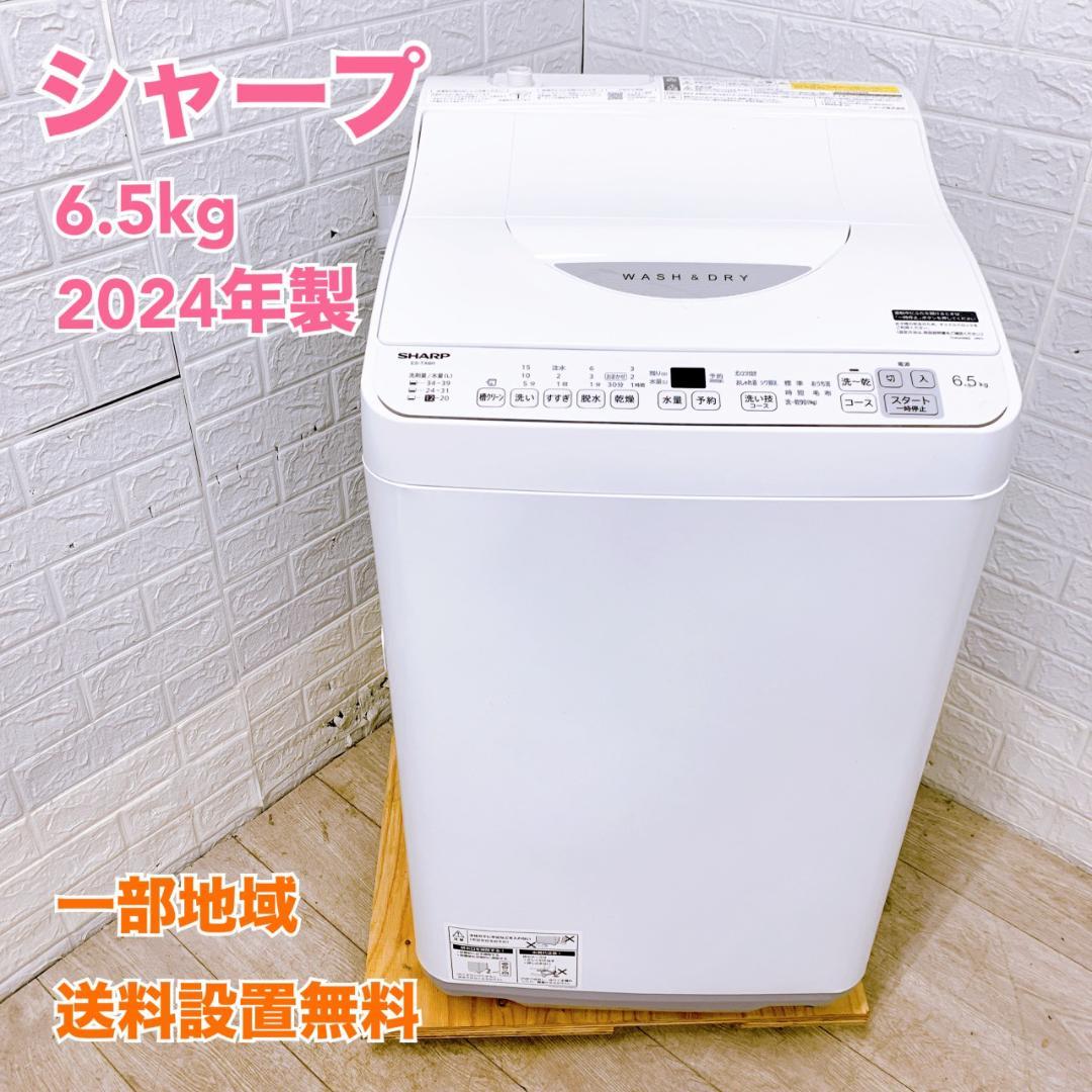 CS12236 シャープ 6.5kg 洗濯機 一人暮らし 小型