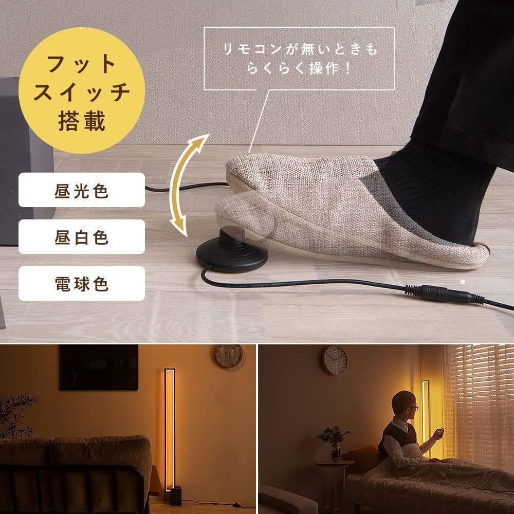 【M2182-141-100】フロアライト LED 間接照明　おしゃれ