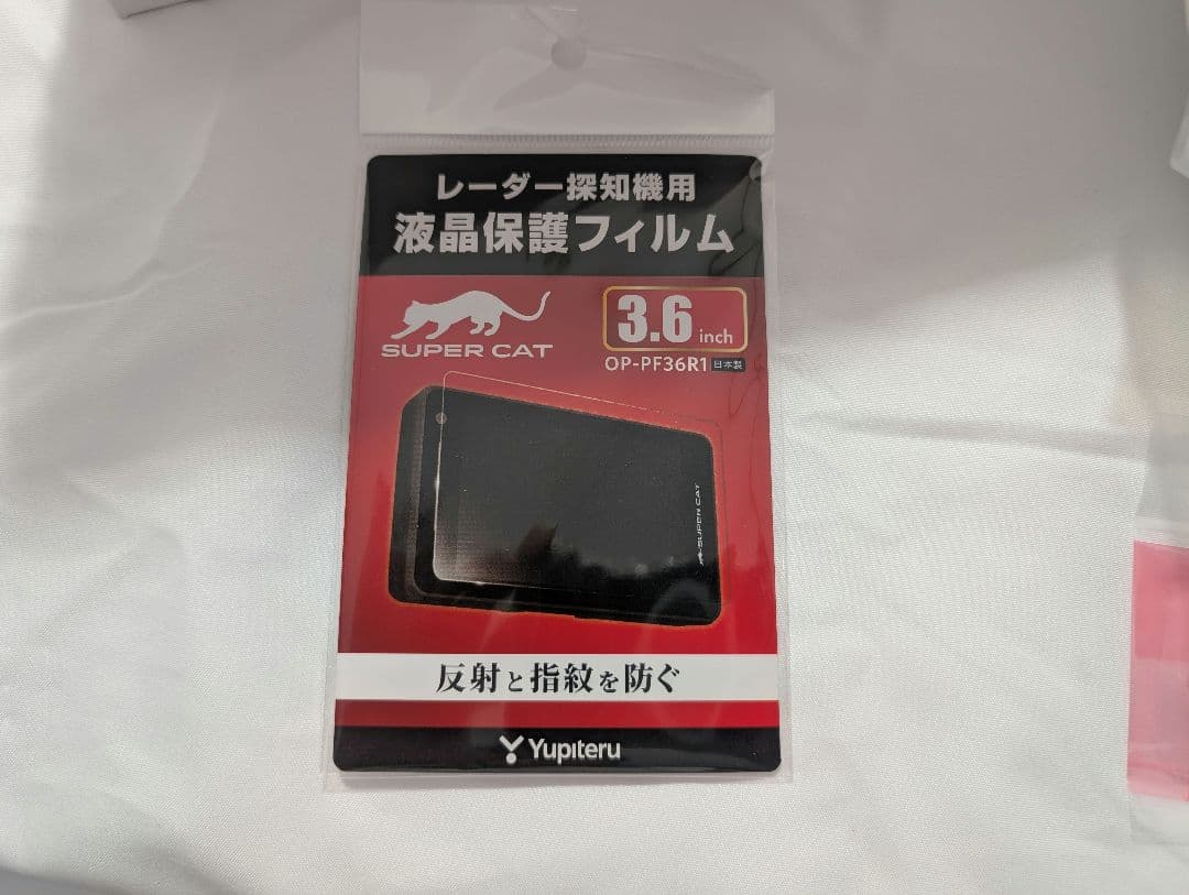 SUPER CAT A360α レーダー探知機本体＋おまけ
