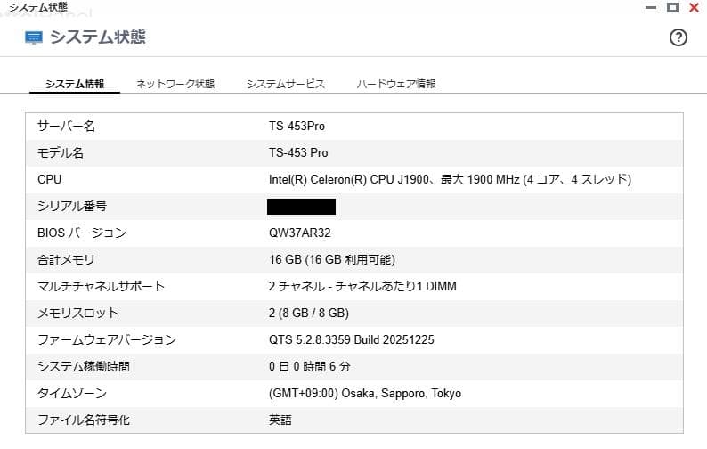 QNAP OEM NAS TS-453Pro同等品 メモリ8GB②