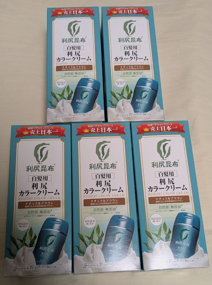 利尻カラークリーム 　ナチュラルブラウン　５個セット　新品未使用