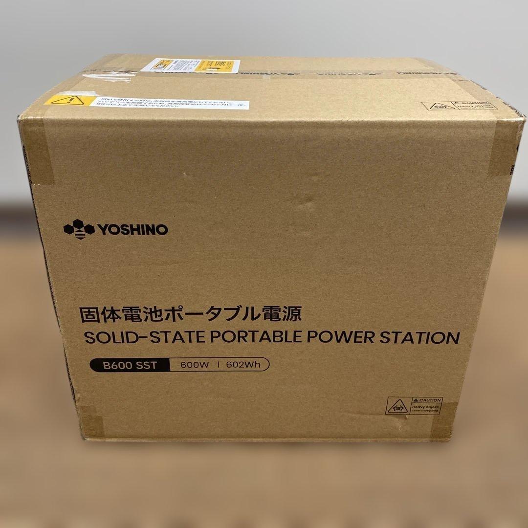 あ*送様 新品未開封YOSHINO 固体電池ポータブル電源 B600 SST