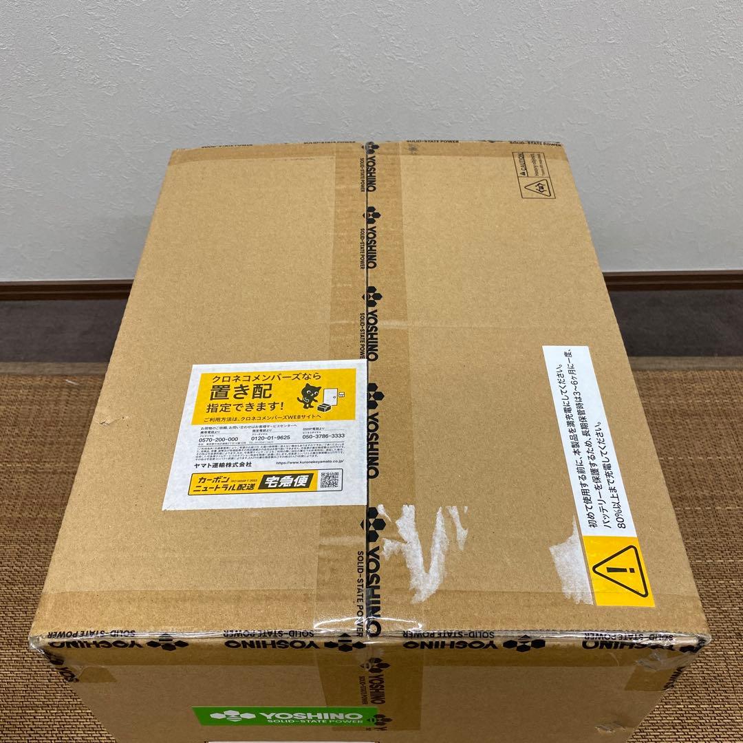 あ*送様 新品未開封YOSHINO 固体電池ポータブル電源 B600 SST