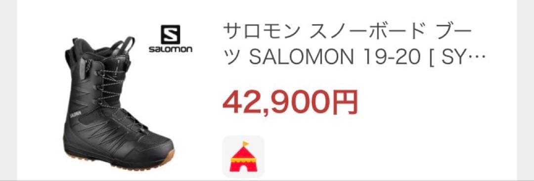 美品 サロモン スノーボード ブーツ SALOMON