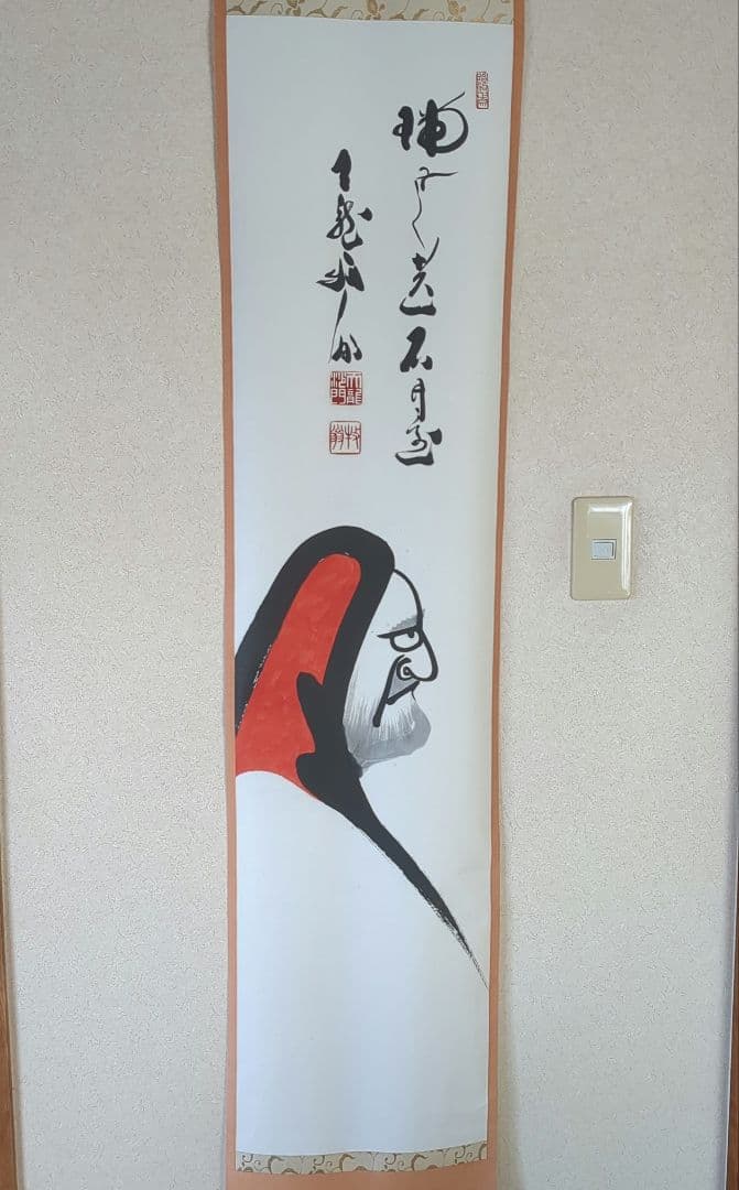 関牧翁【天龍寺派管長】　達磨画　掛け軸