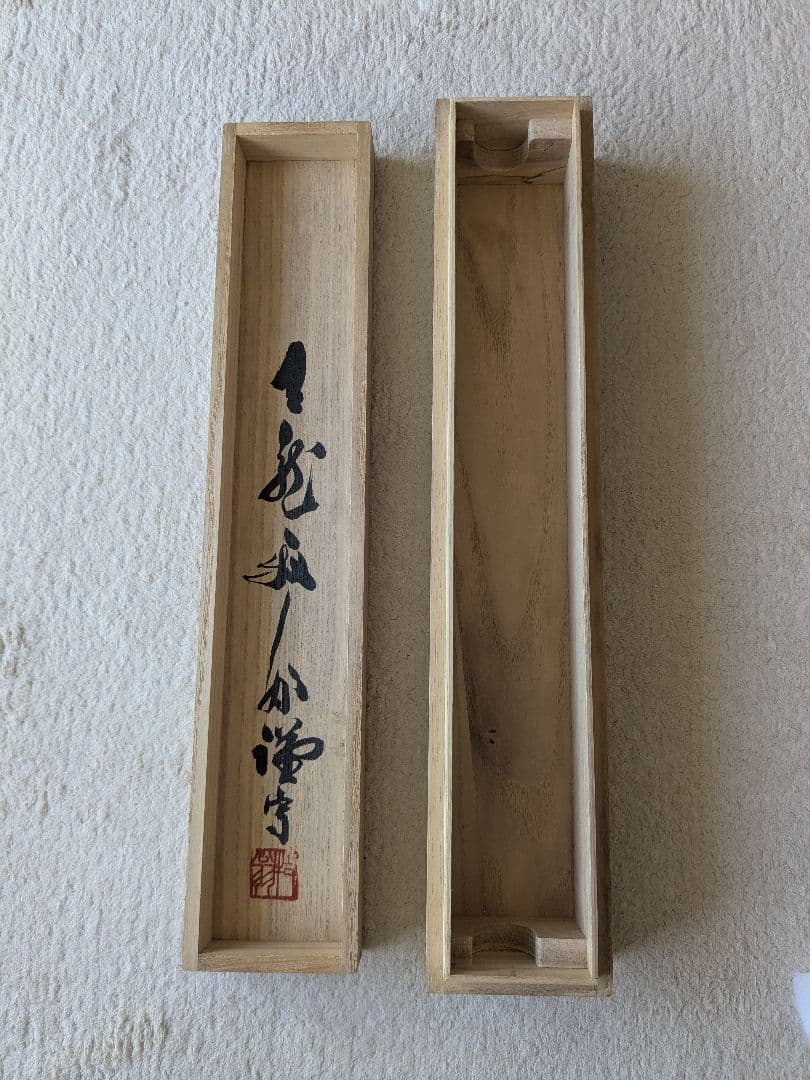 関牧翁【天龍寺派管長】　達磨画　掛け軸