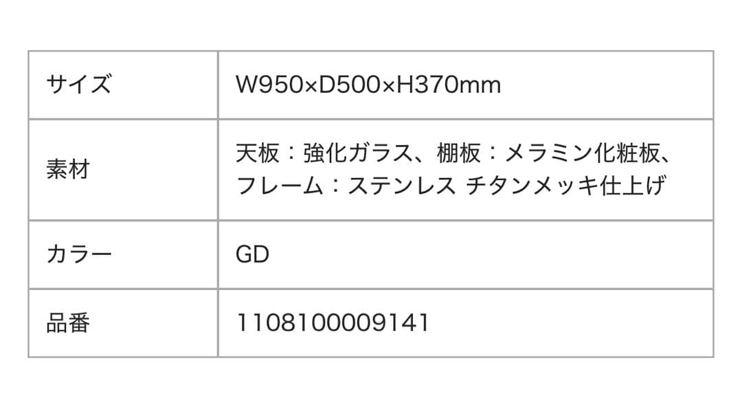 フランフラン　レガートコーヒーテーブル L