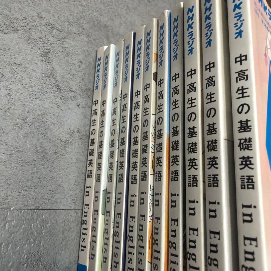 基礎英語 2023 冊子＆CDセット 11ヶ月分