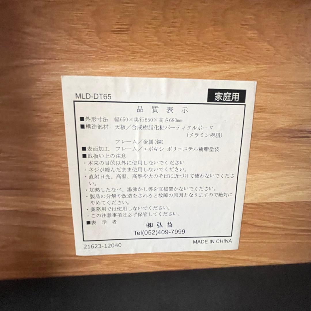 都内23区配送無料✨設置まで❗️ビーカンパニー　ダイニングテーブル　ミルド