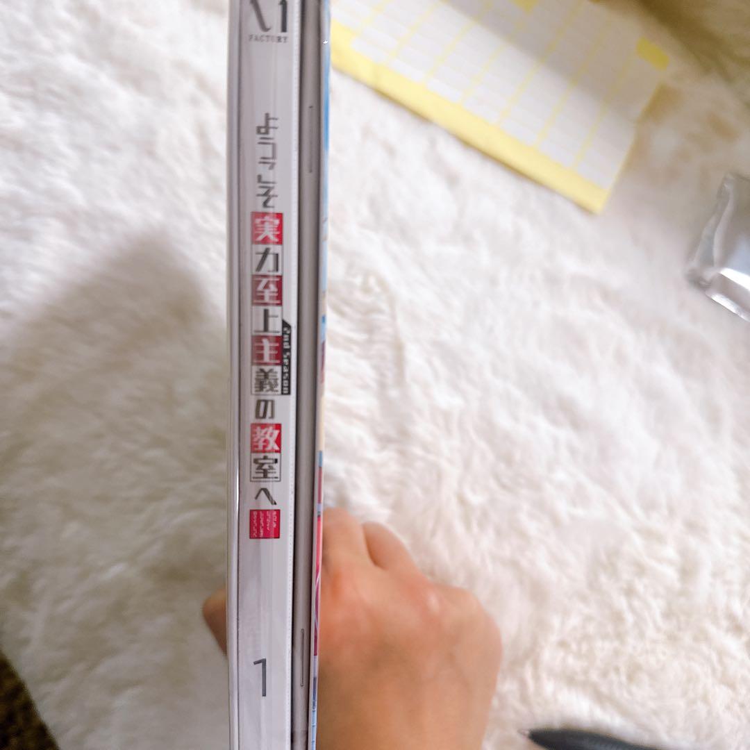 ようこそ実力至上主義の教室へ 第0巻　円盤セット