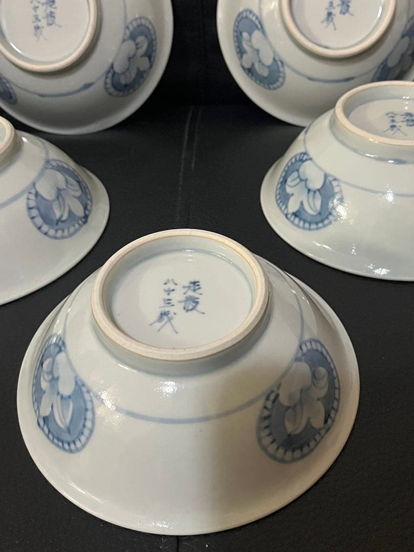 佐藤走波 中鉢 飯碗 五枚組 最高級品