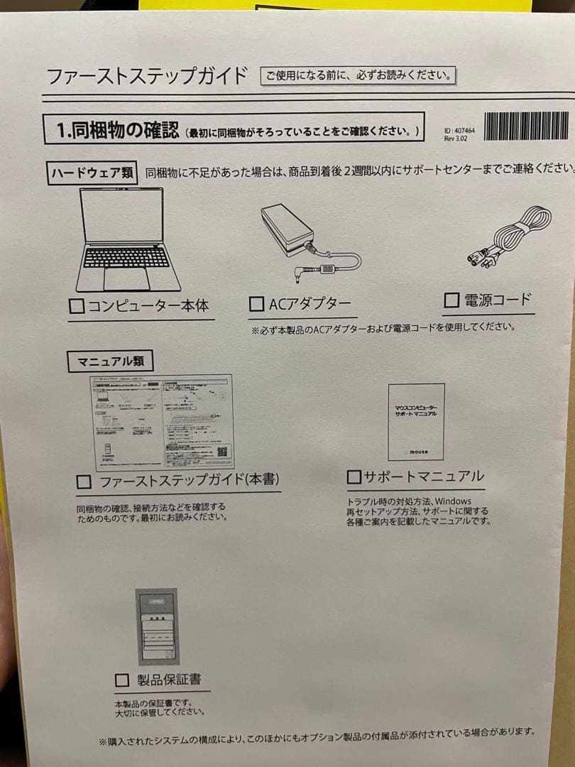 ノートパソコン ハイスペック マウスコンピュータ