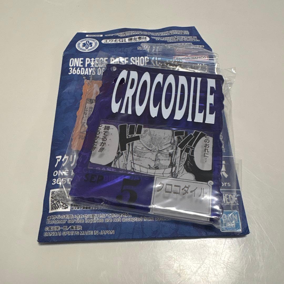 ワンピースベースショップ　一番くじ アクリルブロックチャーム クロコダイル