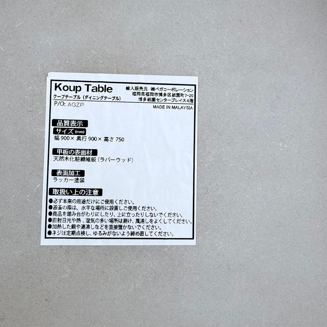 LOWYA Koup table 円形 ダイニングテーブル 北欧風90cm