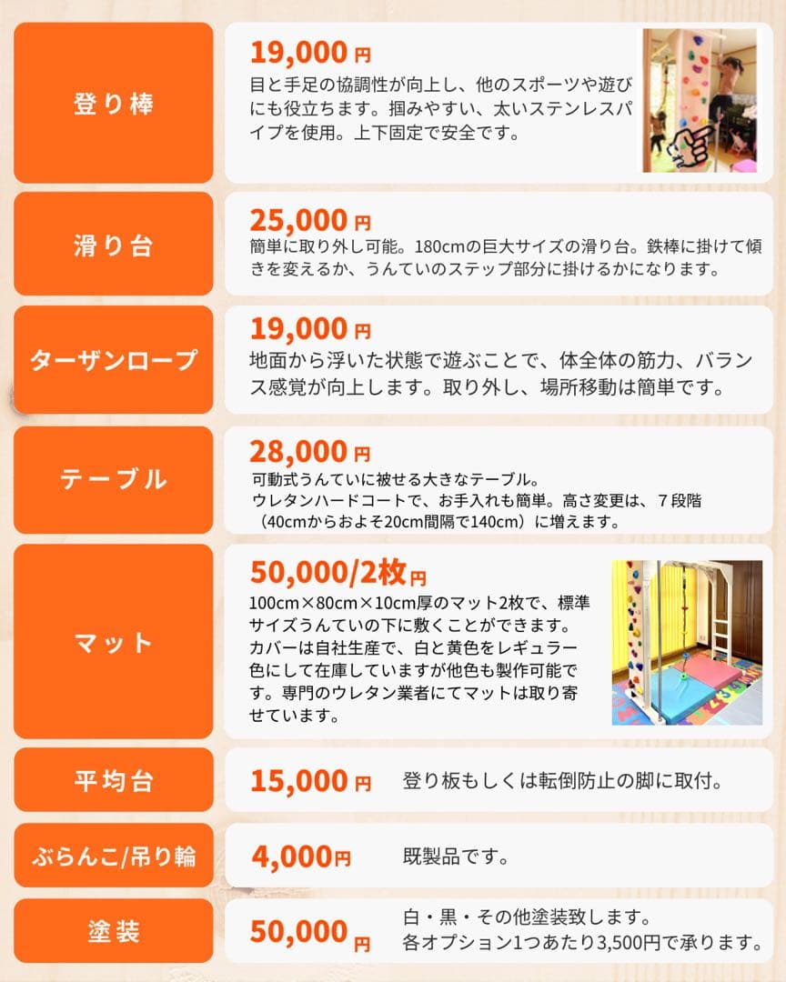うんてい　室内うんてい　雲梯　知育うんてい　ボルダリング