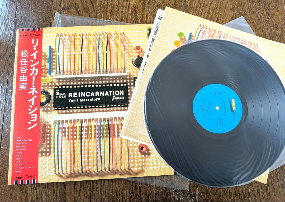 【特価】松任谷由実（荒井由実）LPレコード22枚セット