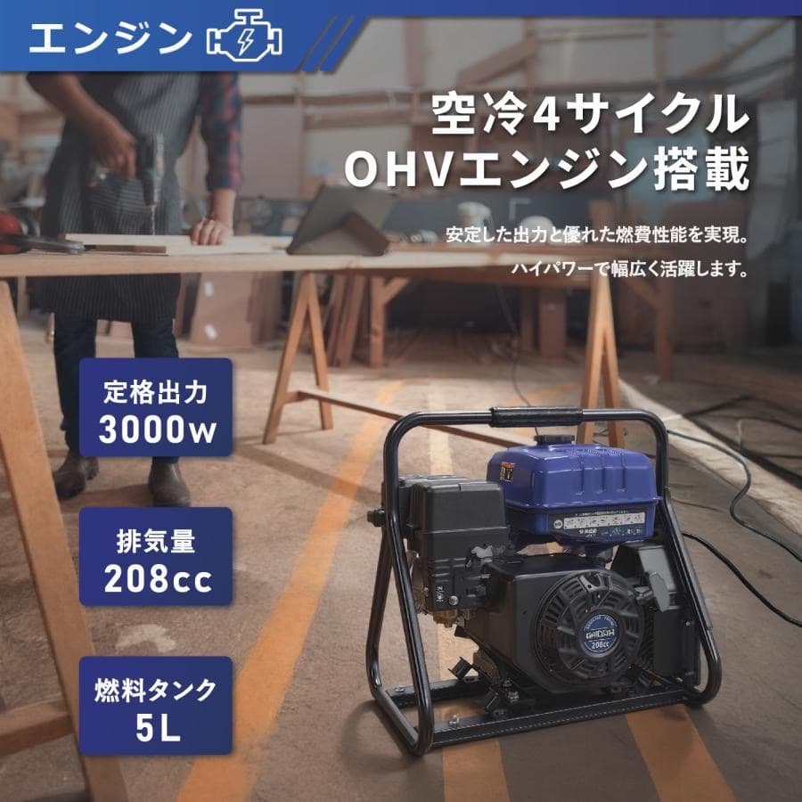 インバーター発電機 最大3.5kVA 高性能 静音 ガソリン 簡易型 正弦波