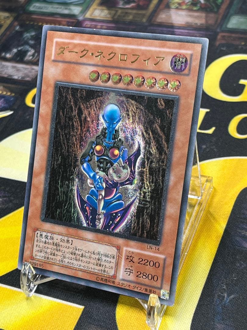 r*送様 遊戯王　ダークネクロフィア レリーフ　LN-14　③