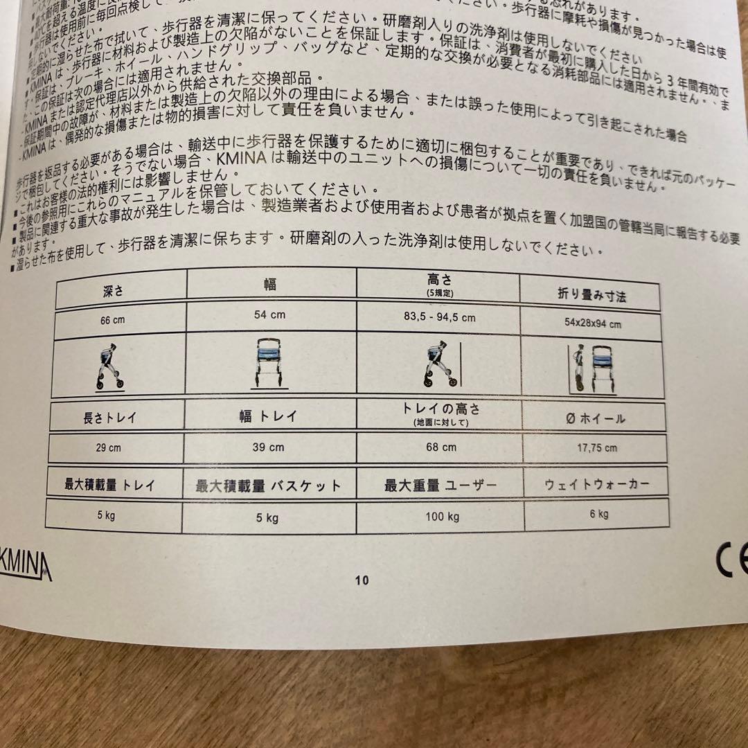 KMINA PRO - 歩行器 高齢者用 室内、歩行車 高齢者用、四輪歩行車 黒