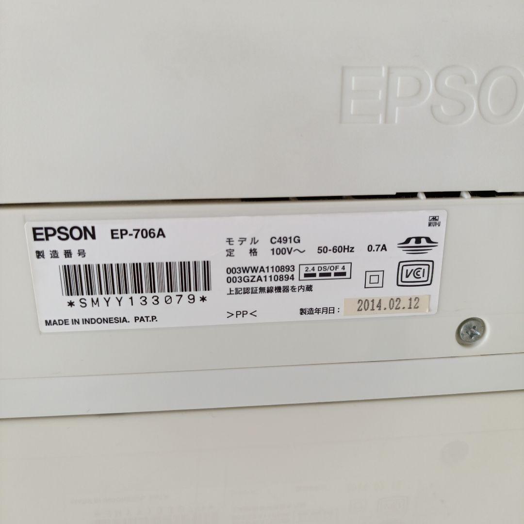 EPSONプリンター　EP-706A　難あり