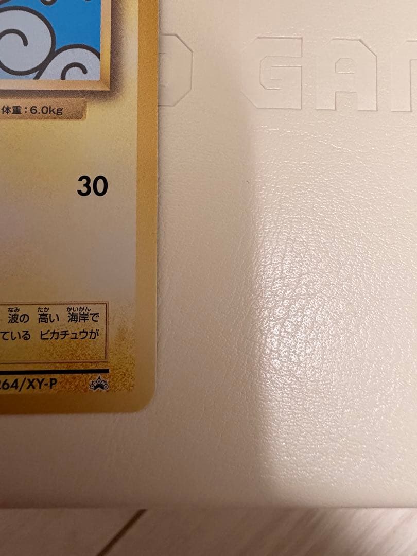 なみのりピカチュウ LV.13 プロモ