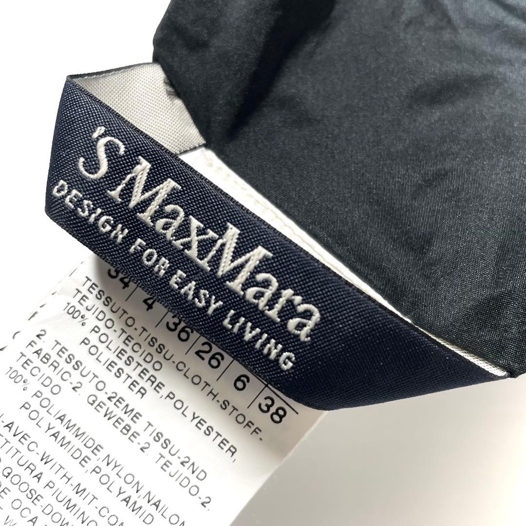 ☆'S MaxMara☆ダウンベスト☆リバーシブル☆エスマックスマーラ☆