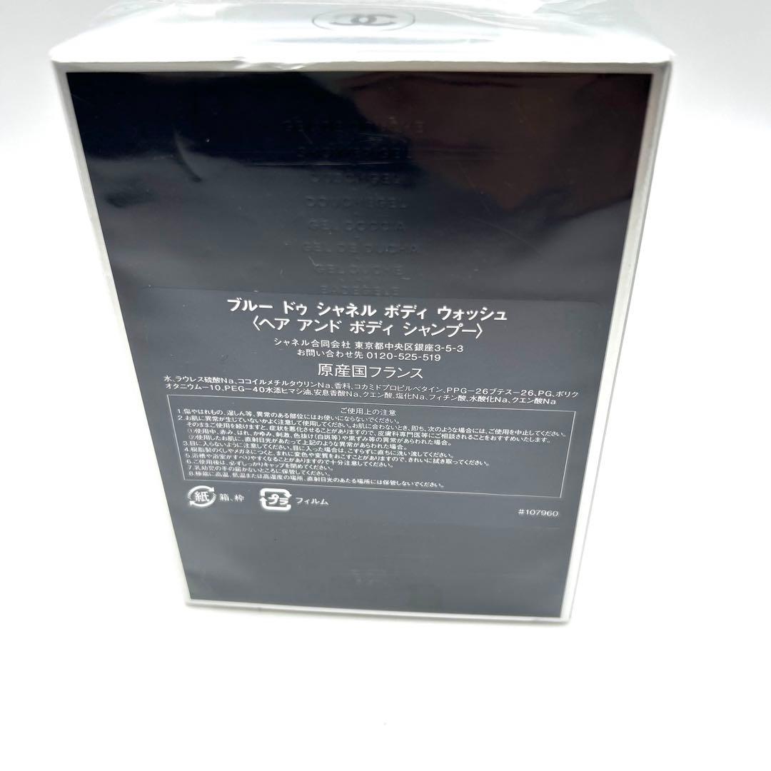 CHANEL シャネル BLUE DE CHANEL SHOWER GEL