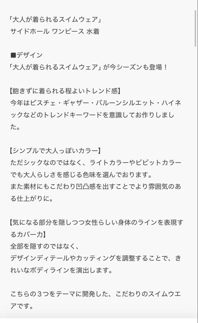 green label relaxing サイドホール ワンピース水着