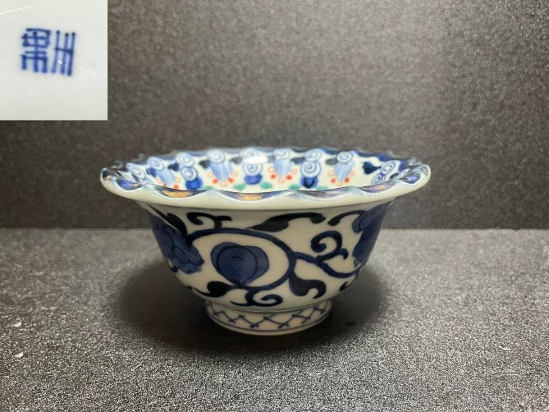 古伊万里 　藍九谷様式　鉢　皿　深皿