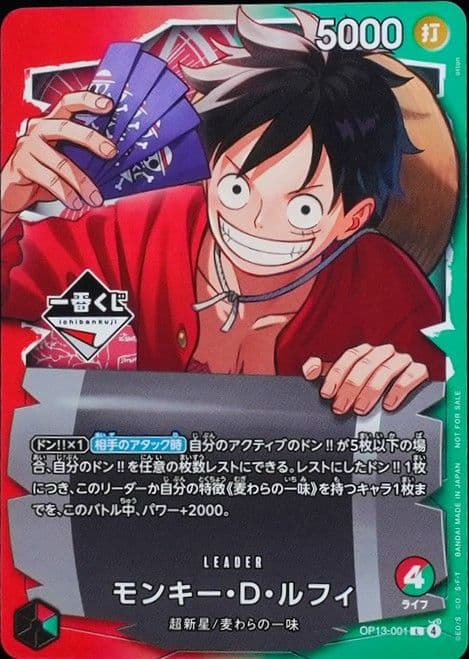 一番くじ ワンピース モンキー・D・ルフィ プロモカード