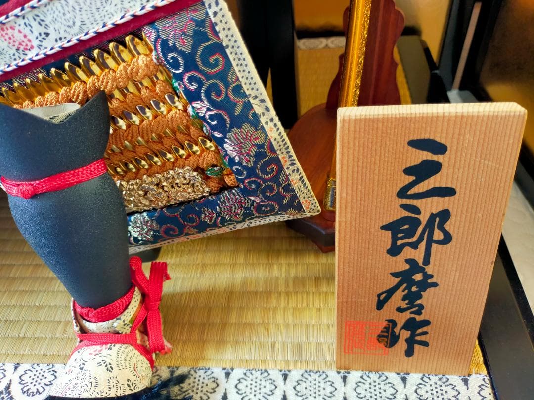 五月人形 御鎧飾　端午の節句