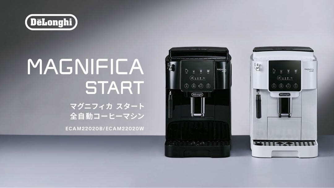 デロンギ ECAM22020B マグニフィカ スタート 全自動コーヒーマシン　黒