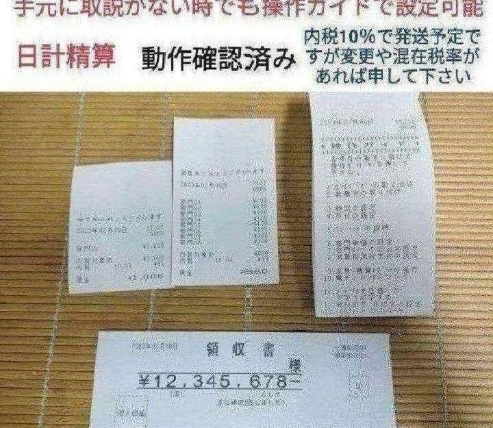 カシオレジスター　SE-S20/NL200　人気機種　送料無料　800008