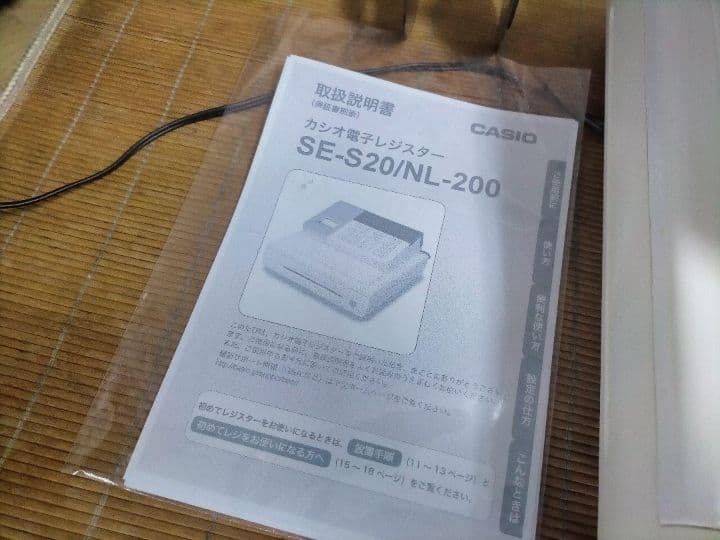カシオレジスター　SE-S20/NL200　人気機種　送料無料　800008