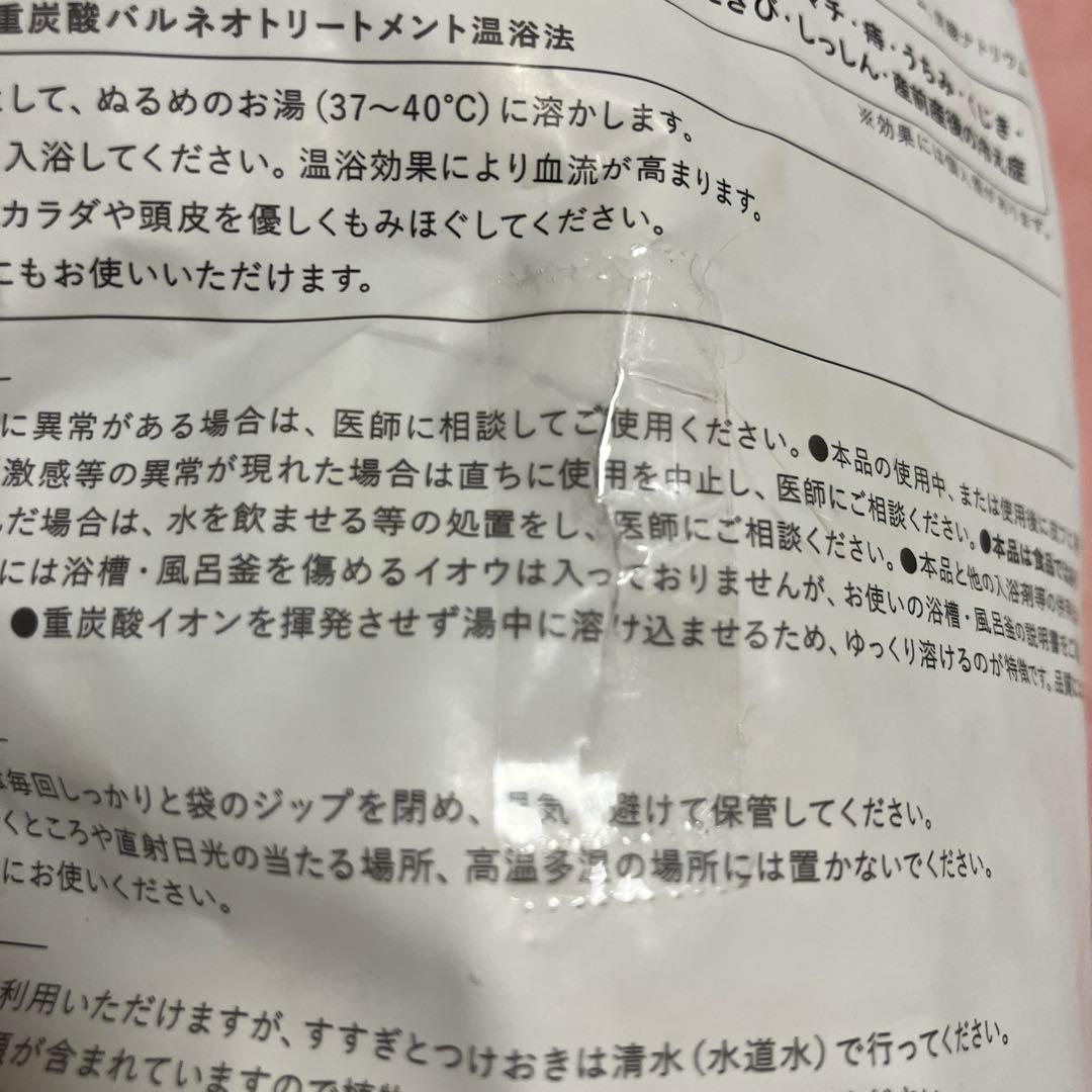 BARTH 入浴剤　タブレット　９０個入り×２袋