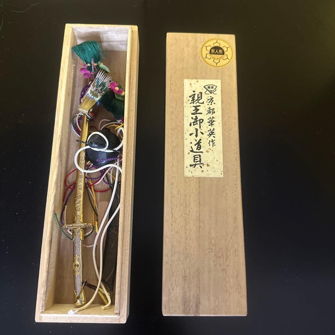 お雛祭り、雛人形、親王小道具