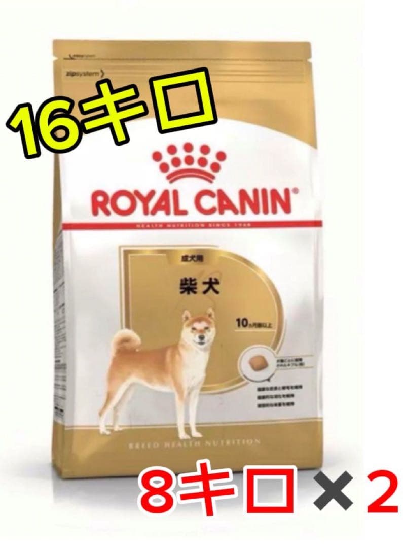 ロイヤルカナン 柴犬成犬用　16キロ