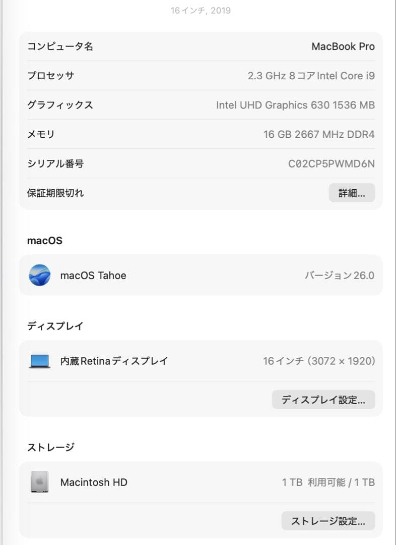 Apple MacBook Pro 16インチ